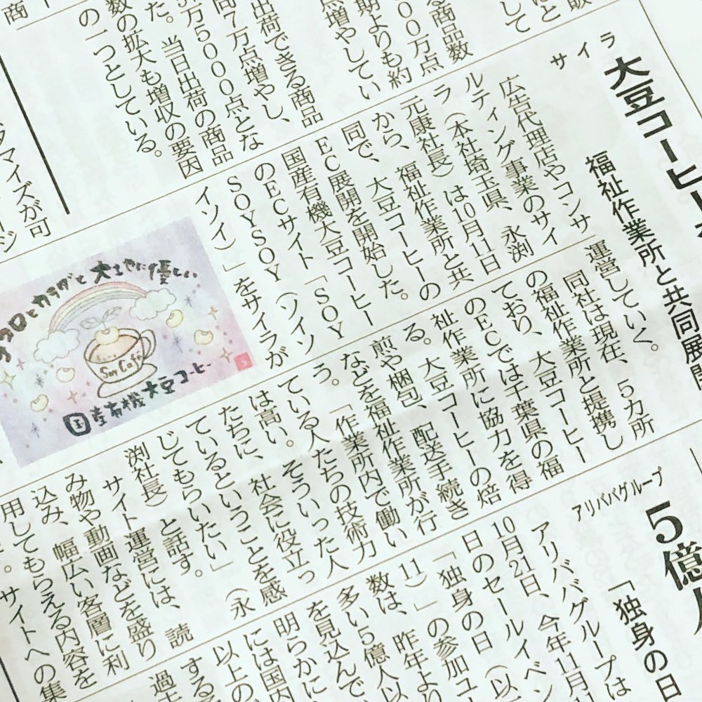 日本ネット経済新聞に記事が載っております。